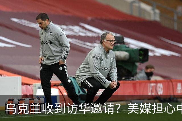 乌克兰收到访华邀请？美媒担心中国躺赢，普京提议：中美俄坐下聊