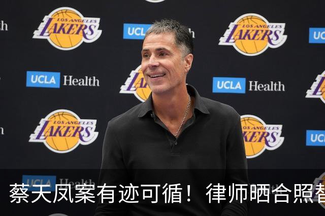 蔡天凤案有迹可循！律师晒合照替司机喊冤，绞肉机提前16天就买好